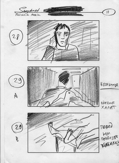 Pre-production: Лабиринт (2012) 