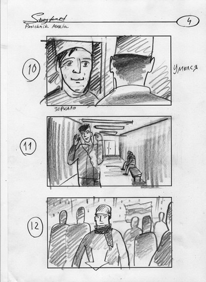 Pre-production: Лабиринт (2012) 